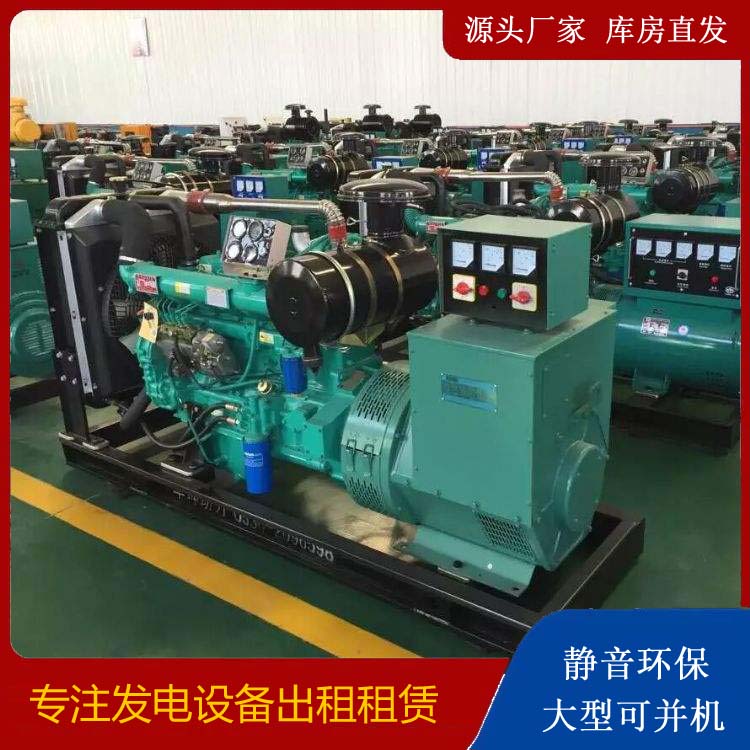 秦安租赁发电机的原理是什么